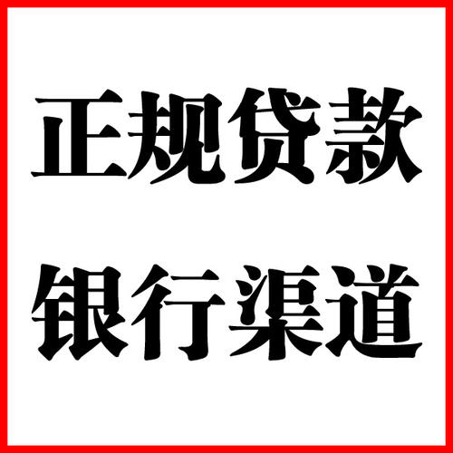 织金负债过高可以申请织金房屋抵押贷款吗?如何申请?